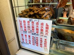 -永兴烧腊
