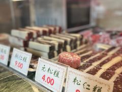 -四宜糕团店(南大街店)