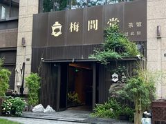 -梅间堂茶馆(绿地缤纷城店)