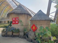 -中国天府农业博览园