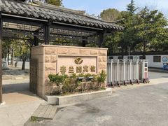 -春兰国宾馆(凤城河风景区老街店)