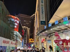 -东门町美食街