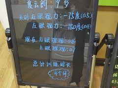 -思明堂儿童近视弱视视力矫正中心(联洋店)