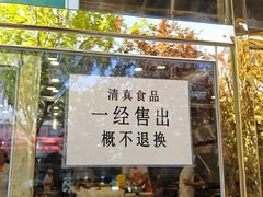 -来顺成饭庄