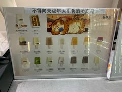 -钟薛高(南头古城店)