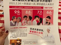 -西贝(上海新梅广场店)