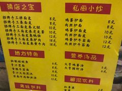 菜单-小竖点徽派卷面皮(洪都店)