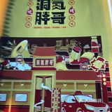 岳阳果然是烧烤大户人家