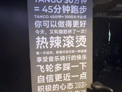 -TANGO LIVEHOUSE动感单车(巴黎春天店)