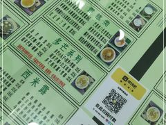 -玉椰林甜品店(创始店)