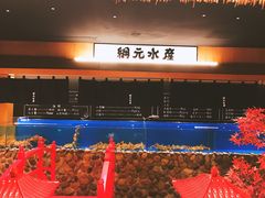 -綱元·海鲜豆捞(明州里店)