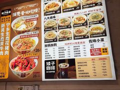 -矮子粉店1985·长沙米粉(湘春路店)