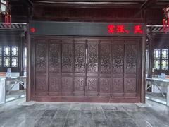 -梅园