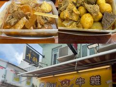 -老day牛杂(官也街总店)