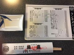 菜单-鱼真(うおまさ)