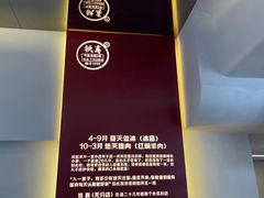 -铁真·刨冰红焖羊肉·正宗老字号