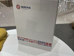 -炖物24章·顺时轻养茶(杭州大厦店)