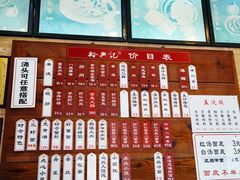 -裕兴记(东门町店)