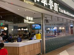 -翠华餐厅(维璟印象城店)
