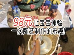 -趣陶陶艺手工坊(新世界百货重庆店)