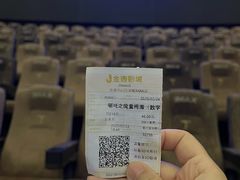 -金逸影城(中山远洋城IMAX店)