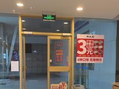 -和合谷(百荣店)