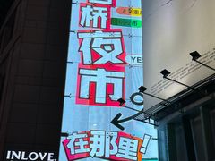 -观音桥步行街
