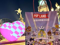 -泡泡玛特POPMART(蓝色港湾店)
