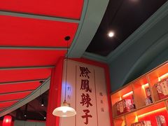 -黔凤辣子鸡