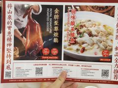 -山泉公馆酒家(珠江新城店)