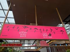 -单家老院·院子里的青岛菜(沙子口店)