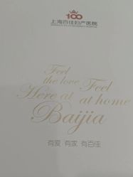 -上海百佳妇产医院
