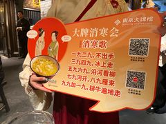 -南京大牌档(夫子庙贡院街店)