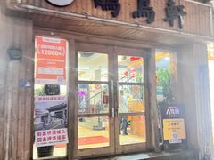 -鸽鸟轩(石岐店)