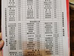 菜单-醉八仙热酒馆(渝中店)