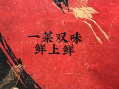 -将相和·海鲜蒸饺大连菜