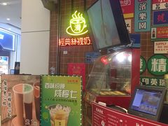 -美芝莲(领展购物广场中关村店)