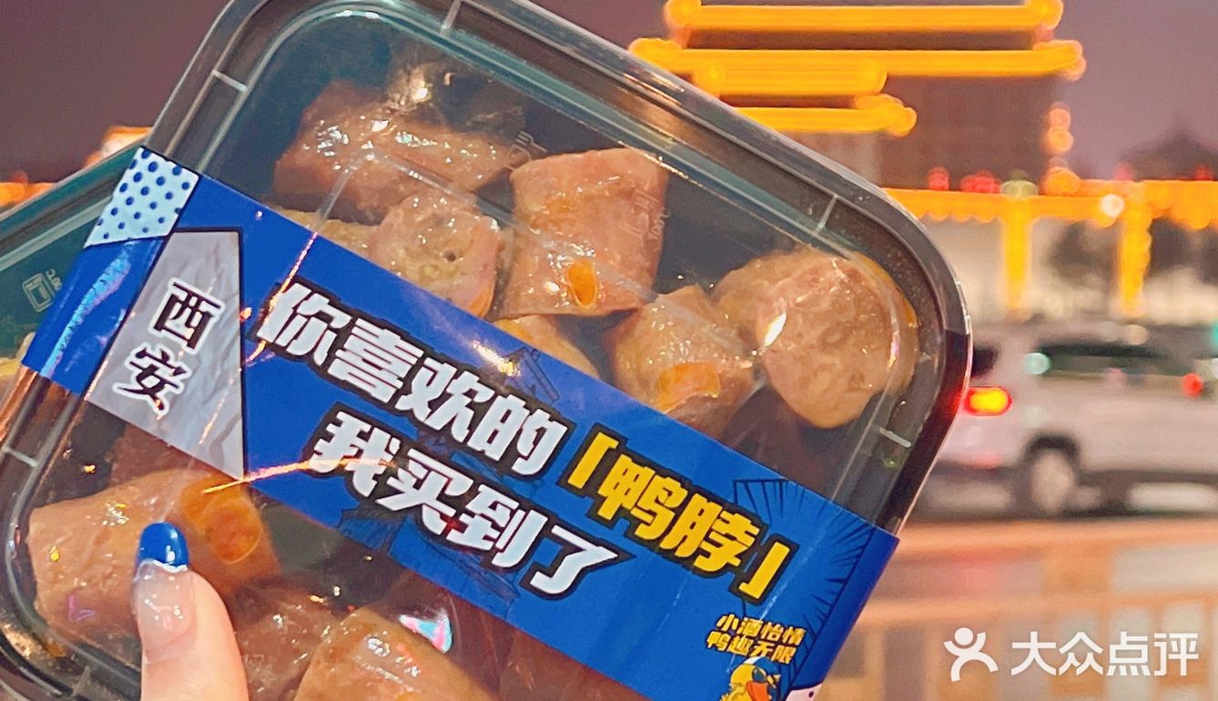 追剧游戏必备😋买到了肉多又好吃的鸭脖
