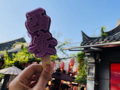 -永兴坊