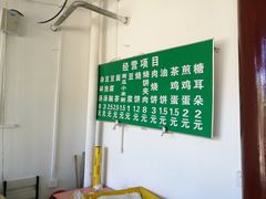 -李小老烧饼(常营民族家园店)
