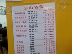 -海汇源老烧麦店(东大街总店)