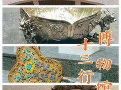 -广州十三行博物馆
