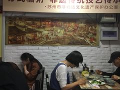 大堂-大郎桥瑞陆糖粥(小太平巷店)