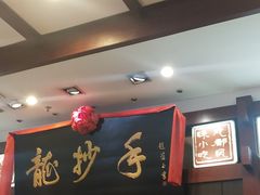 -龙抄手(春熙路总店)