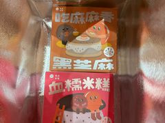 -泽田本家·铜锣烧(美罗城店)