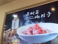 -来相会饺子·新辽菜(甘家口店)