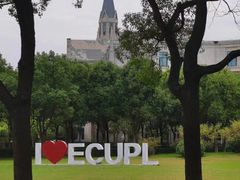 -华东政法大学(松江校区)