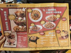 -炉小二铜锅牛蛙•川湘菜(三里屯店)
