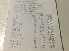 账单-醉长安(南门总店)