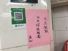 -凤城康记饭店